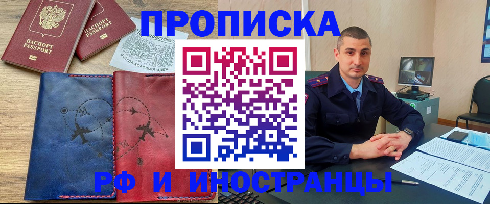 прописка иностранных граждан в Сельцо