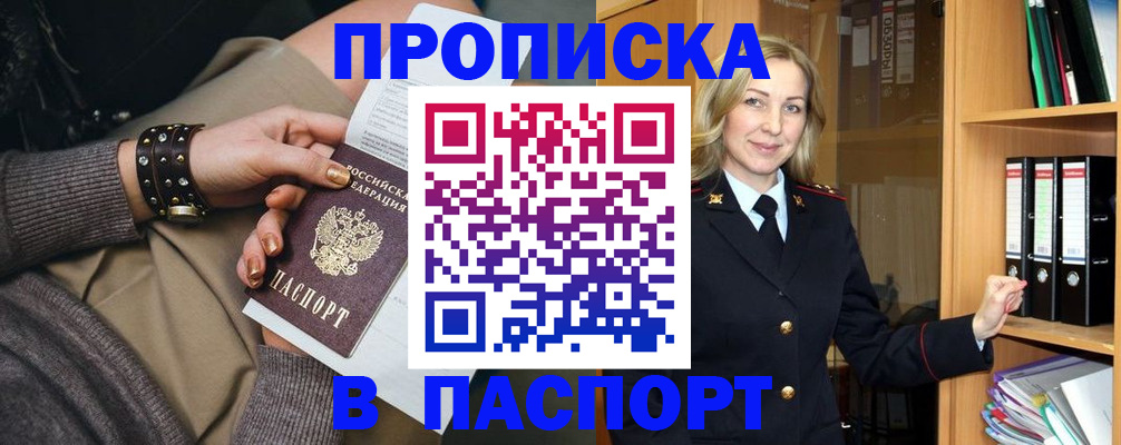 прописка поиск в Сельцо