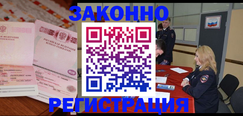 временная регистрация в квартире в Сельцо